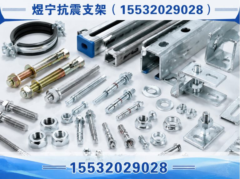 襄阳建筑预埋件展示图